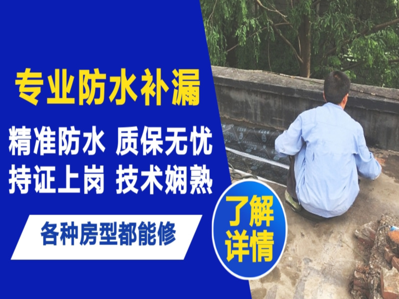 宜君县地面漏水慎检查找解决方法